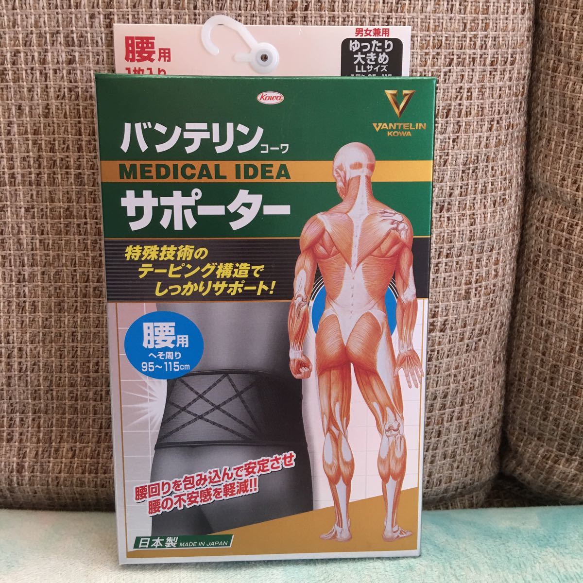 新品 即決 送料込み バンテリンサポーター腰用 ゆったり大きめｌlブラック 男女兼用 の落札情報詳細 ヤフオク落札価格情報 オークフリー スマートフォン版