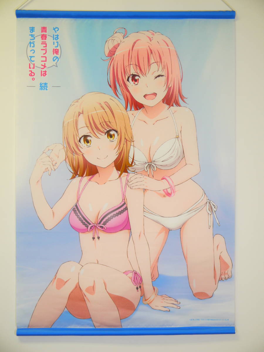 やはり俺の青春ラブコメはまちがっている 水着 由比ヶ浜結衣 サイン カード 駿河屋 -<中古>由比ヶ浜結衣(スクール水着) B1タペストリー