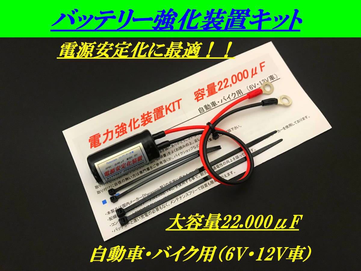 新品 バッテリー強化でトルク 照度 燃費アップ ゼファー400 ゼファーx 250tr Zrx10ダエグ ニンジャ250 バリオス2 Z1000sx Zrx400 の落札情報詳細 ヤフオク落札価格情報 オークフリー スマートフォン版