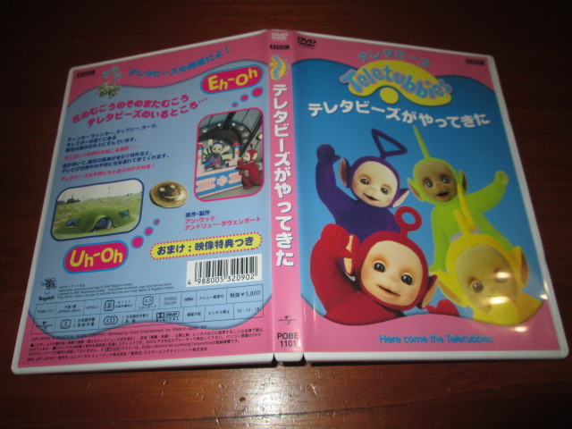 テレタビーズがやってきた 他8本　DVD テレタビーズがやってきた 他8本 DVD Amazon.co.jp