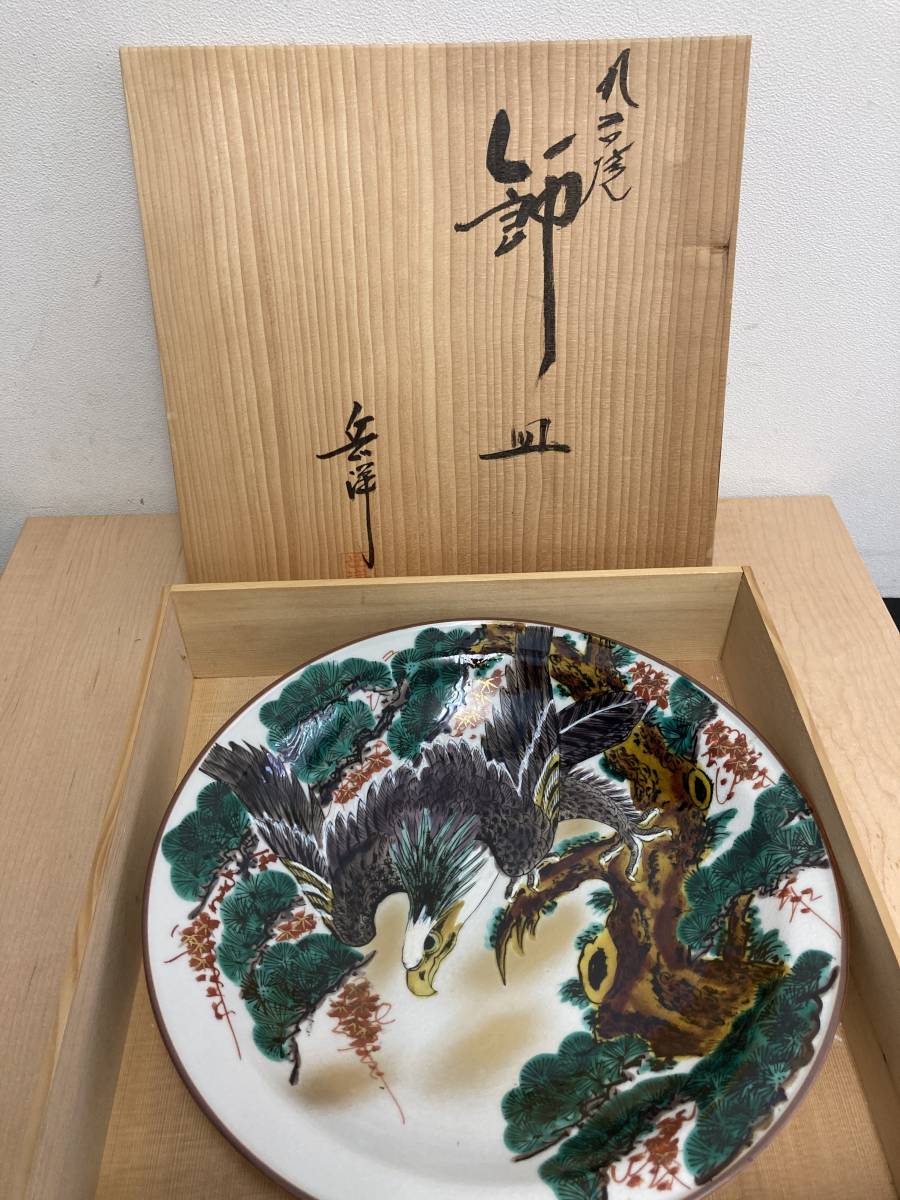 飾り皿]陶器 九谷焼 岳洋作 焼き物 飾皿/大皿 鷹・松文様 直径約31.5