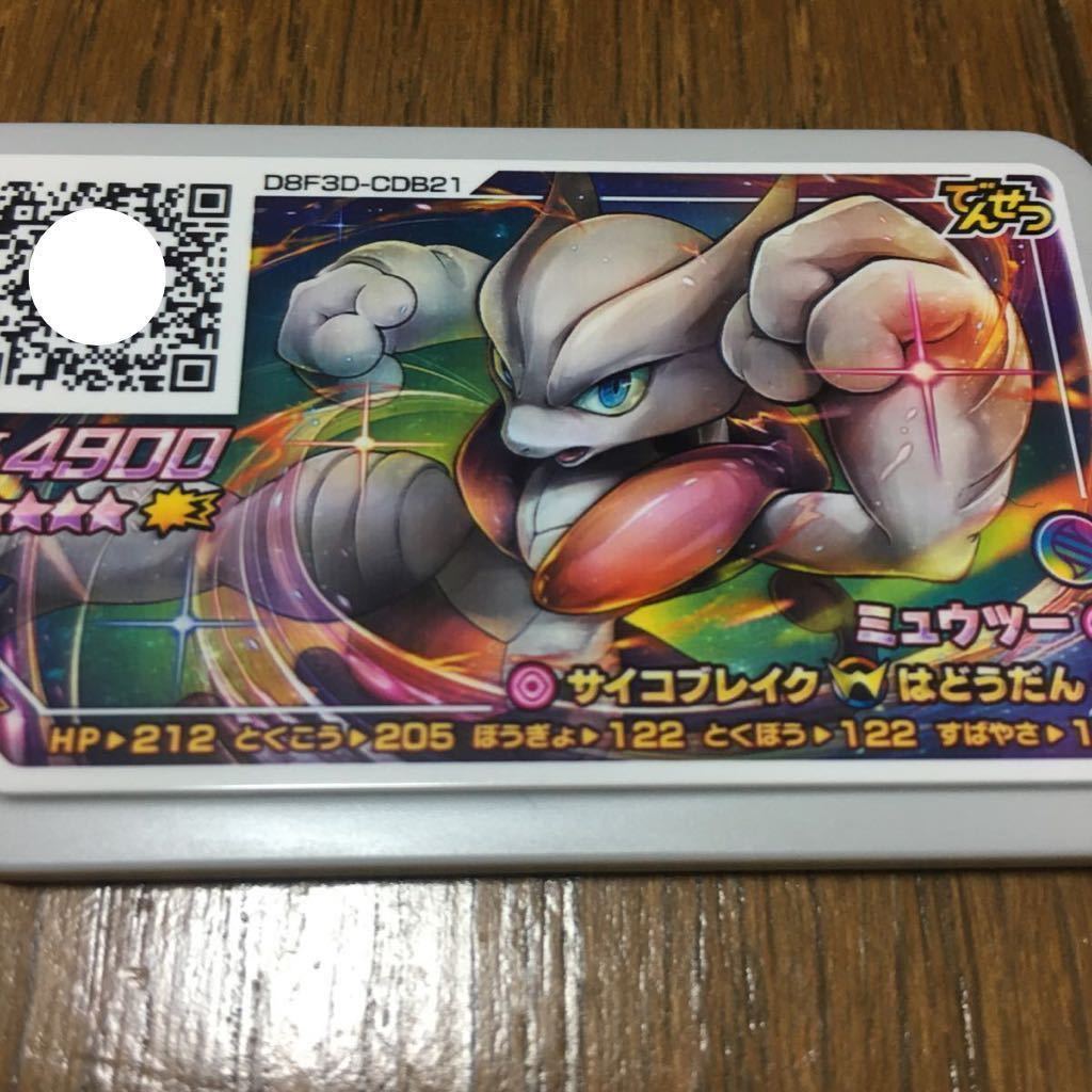新品 最新 新品 ポケモンガオーレ Gr5弾 グレード5 ミュウツー メガミュウツーx メガシンカ ダブルラッシュ ポケモン ガオーレ の落札情報詳細 ヤフオク落札価格情報 オークフリー スマートフォン版