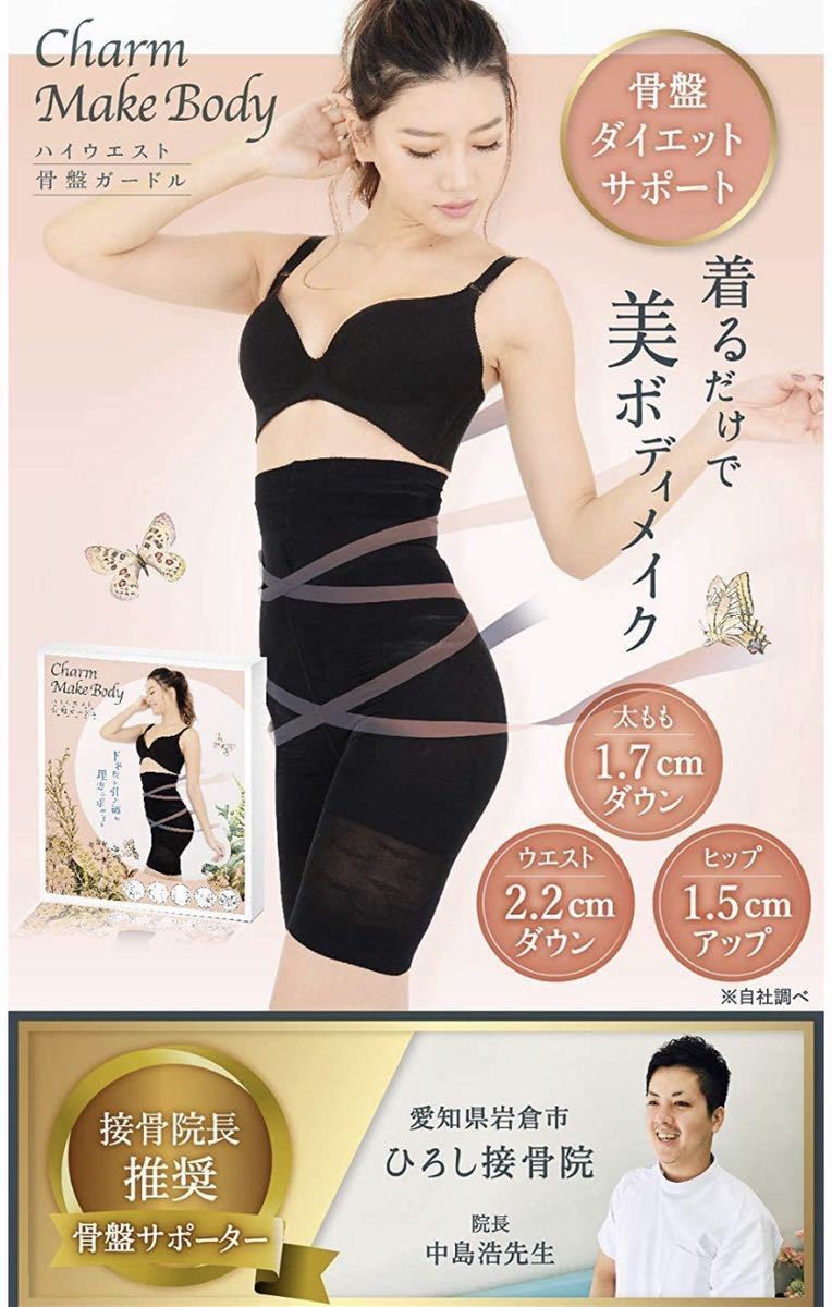 新品 ヴィーナスカーブ マジカルシェリー 補正下着 骨盤ショーツ の落札情報詳細 ヤフオク落札価格情報 オークフリー スマートフォン版