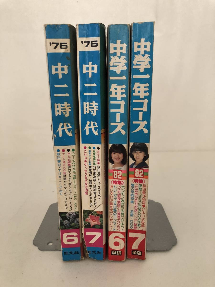 正規品 激安 レトロ 中2コース 8冊 eee4de79 正規品 新品 -cfscr.com