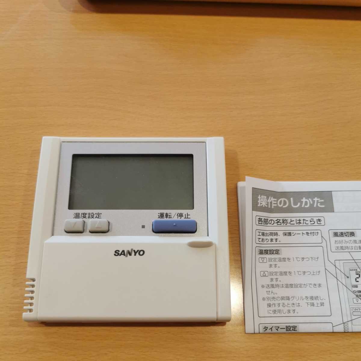 278 SANYO サンヨー RCS-SH80E 業務 エアコン リモコン 【公式通販】