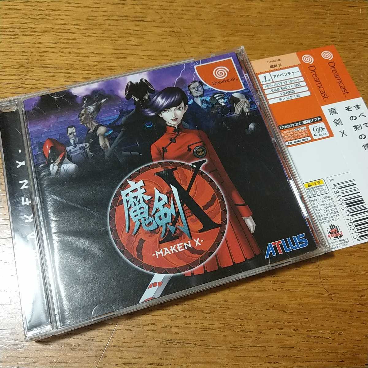 美品 Atlus 魔剣x エックス Maken X ドリームキャスト Dreamcast Sega の落札情報詳細 ヤフオク落札価格情報 オークフリー スマートフォン版