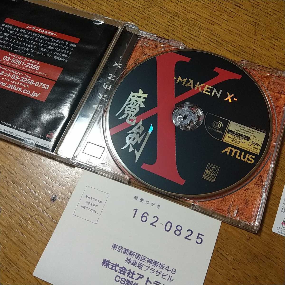 美品 Atlus 魔剣x エックス Maken X ドリームキャスト Dreamcast Sega の落札情報詳細 ヤフオク落札価格情報 オークフリー スマートフォン版