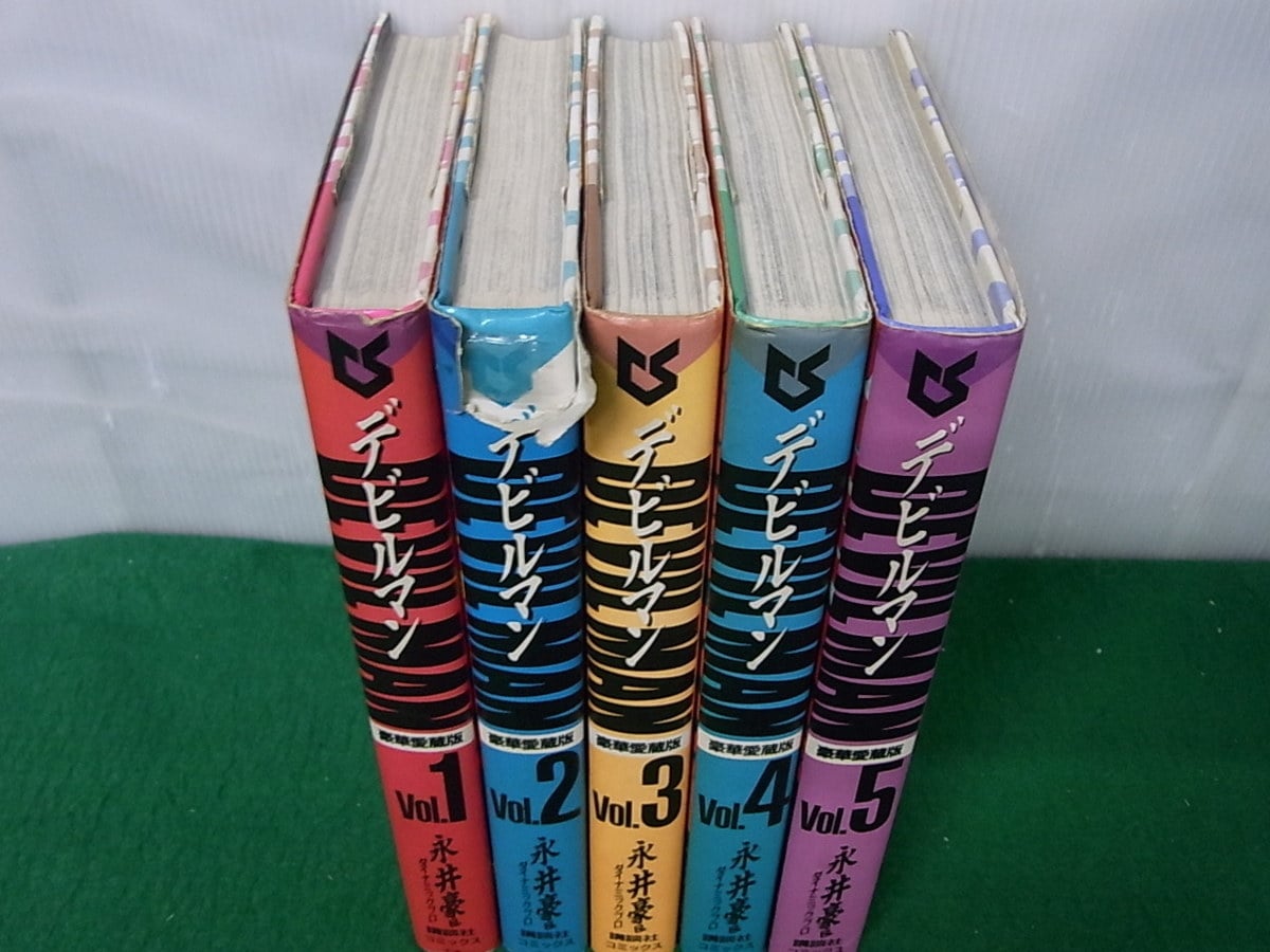 ◇双葉社【デビルマン】全1巻☆永井豪とダイナミックプロ◇B5ハード