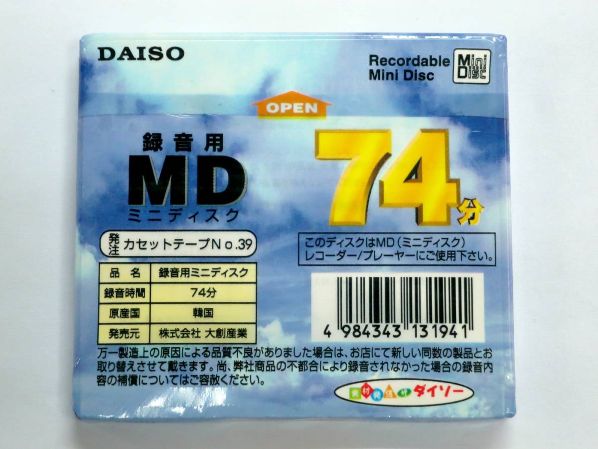 MD】 Maxell 録音用ミニディスク 洋風 日本製 74分×10枚パック