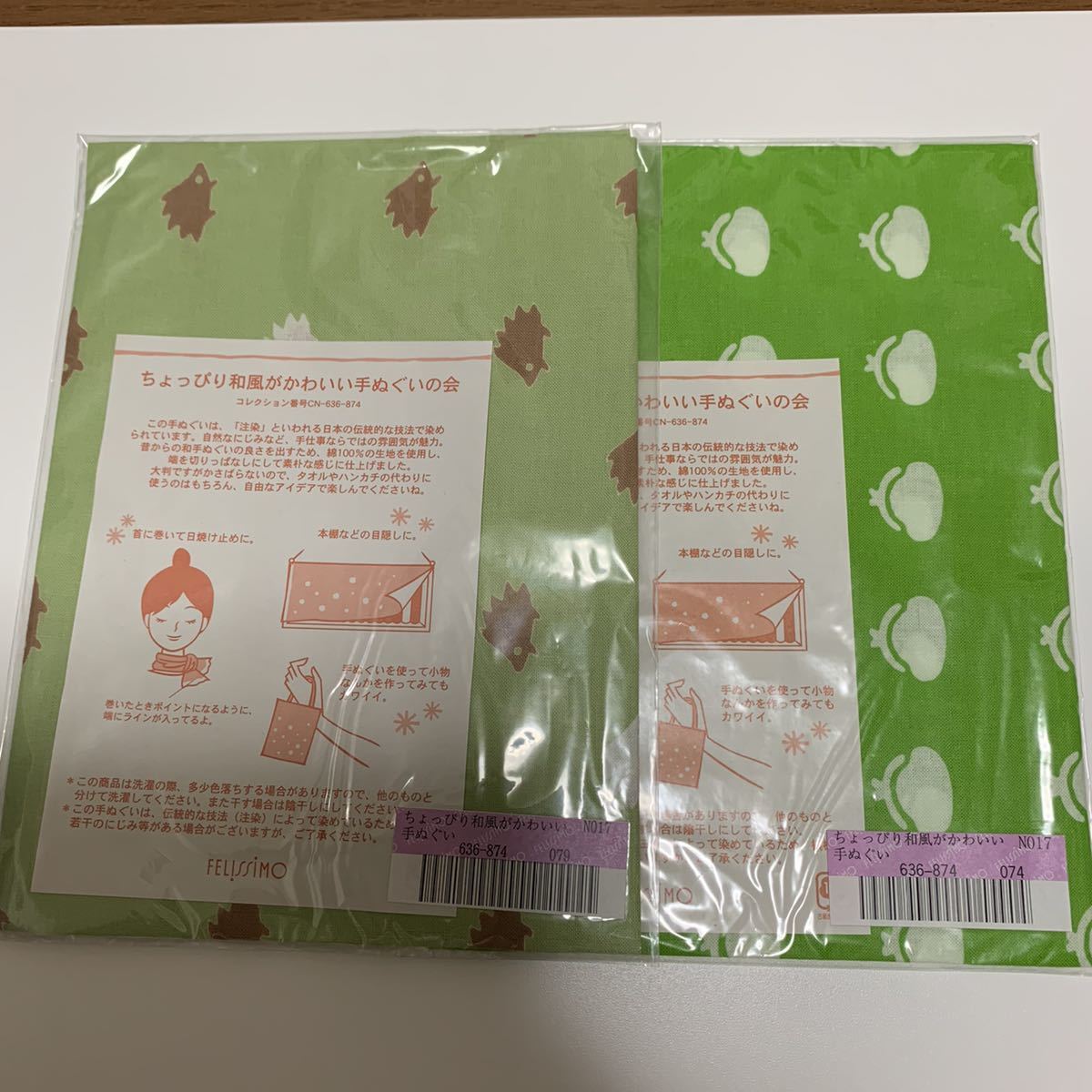 新品 フェリシモ ちょっぴり和風がかわいいてぬぐい2枚 ハリネズミ がま口財布 手ぬぐい手拭い 検 雑貨文具ハンドメイドてづくり の落札情報詳細 ヤフオク落札価格情報 オークフリー スマートフォン版