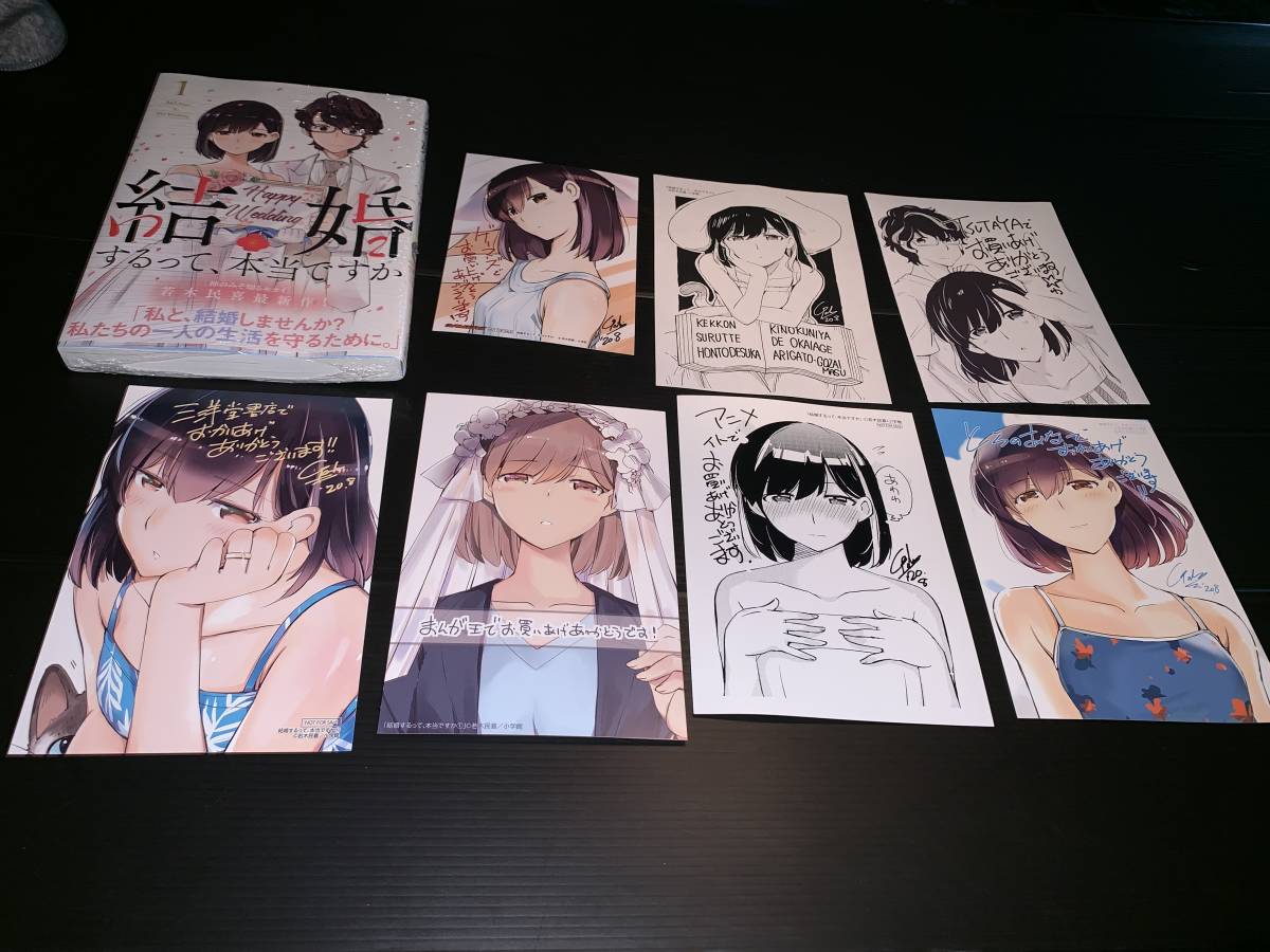 新品】20年8月新刊☆結婚するって、本当ですか: 365 Days To The
