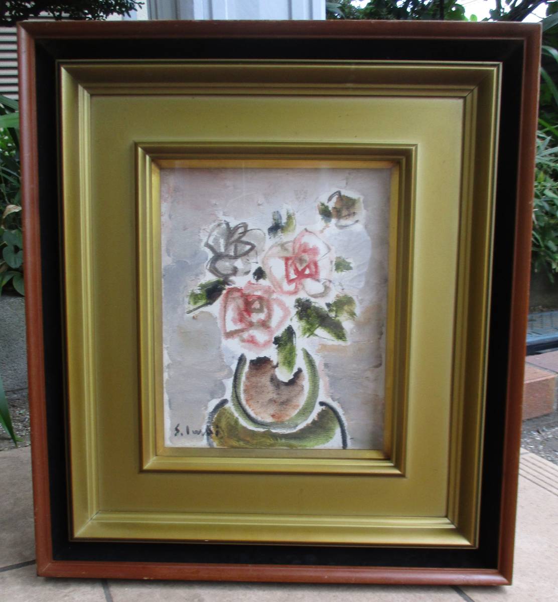 岩井新吉 8号 風景画 油彩 油絵 絵画 肉筆 額装 美術品 岩井 新吉 油彩 真作（岩井新吉「バラ」F3油彩 創元会運営委員