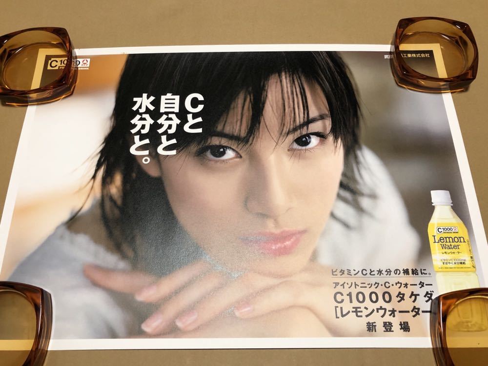 送料無料『加藤あい C1000タケダ ポスター』レモンウォーターの落札