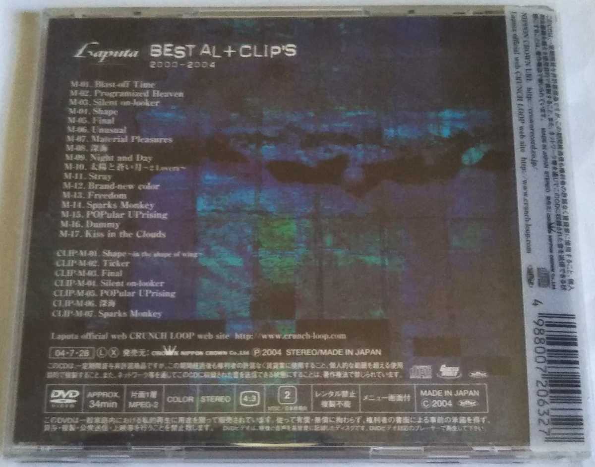 BEST AL+CLIP'S 2000-2004/Laputa 邦楽 Laputa BEST AL+CLIPS 2000