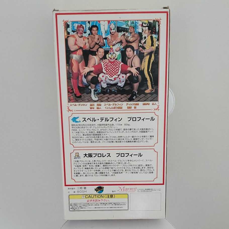大阪プロレス スペル・デルフィン フィギュア みちのくプロレス 大阪