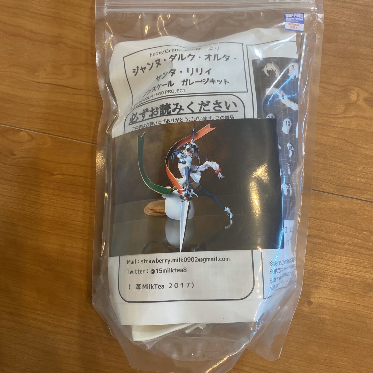 完成品】苺MilkTea Fate/Grand Order FGO ジャンヌ・ダルク・オルタ