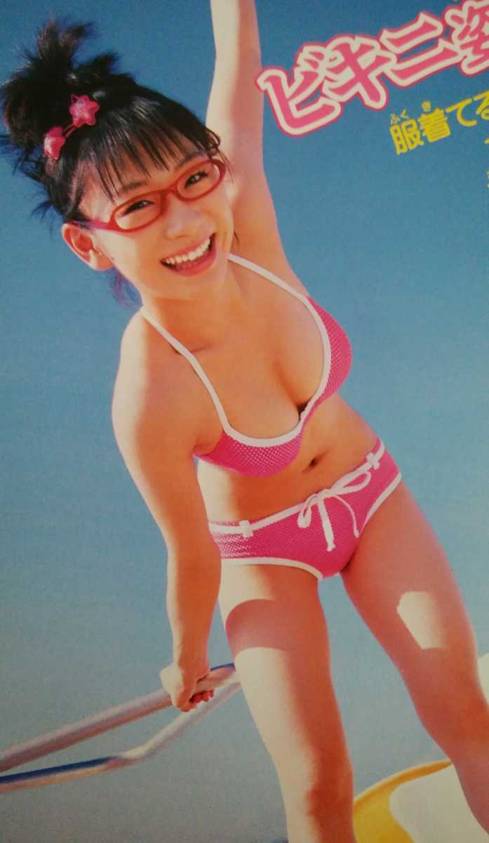 時東あみ 雑誌 切り抜き 枚 約30ページ分 メガネっ娘 巨乳 ビキニ アイドル グラビア 水着 ロリ の落札情報詳細 ヤフオク落札価格情報 オークフリー スマートフォン版