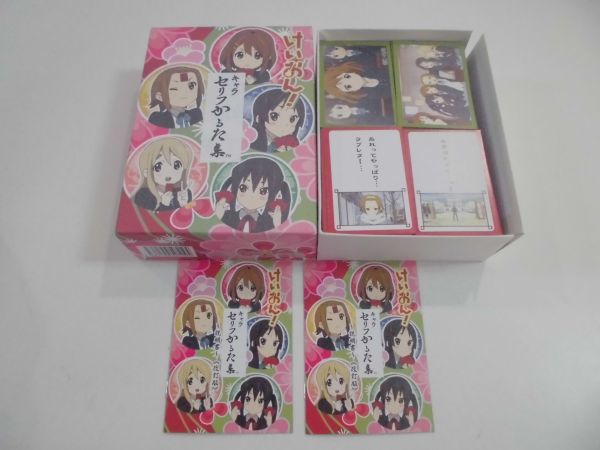 アニメ けいおん！ キャラセリフ かるた集 箱付き / アニメ グッズ 京
