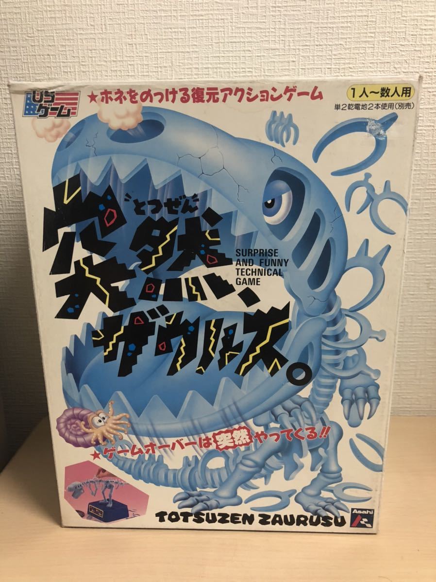 タグ付き♡年代物♡ザウルスランド♡ぬいぐるみ♡アミューズ♡景品♡平成レトロ♡ タグ付き♡年代物♡ザウルスランド♡ぬいぐるみ♡アミューズ