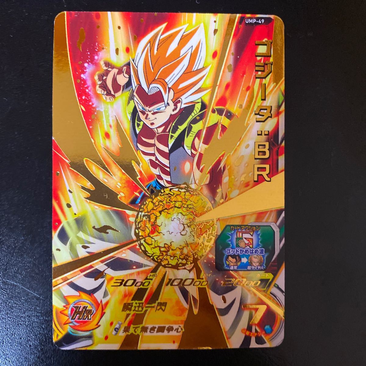 ドラゴンボール（大会プロモ） P DB 34 軽かっ スーパーサイヤ人