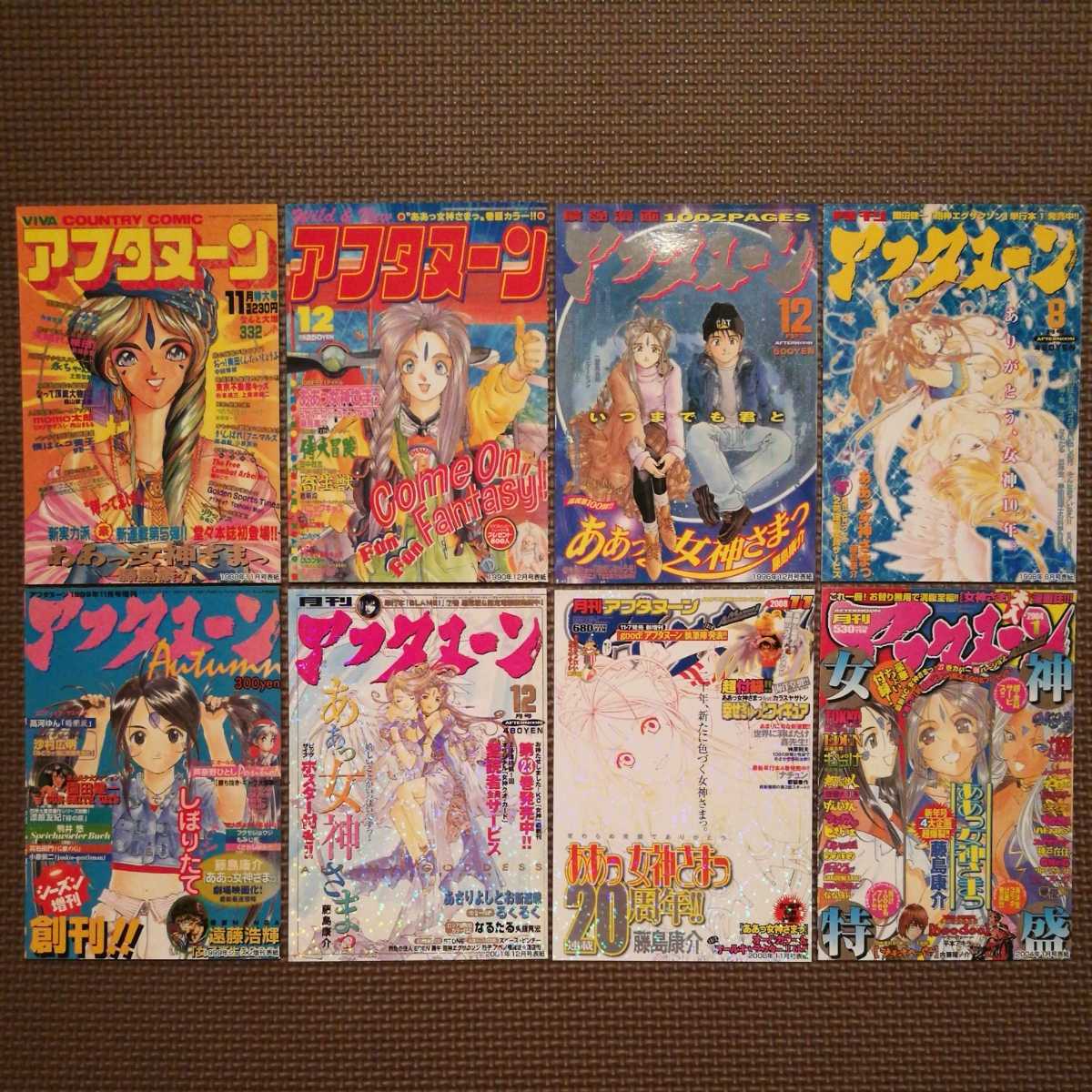 送料94円】ああっ女神さまっ 非売品ポストカード アフタヌーン2008年12