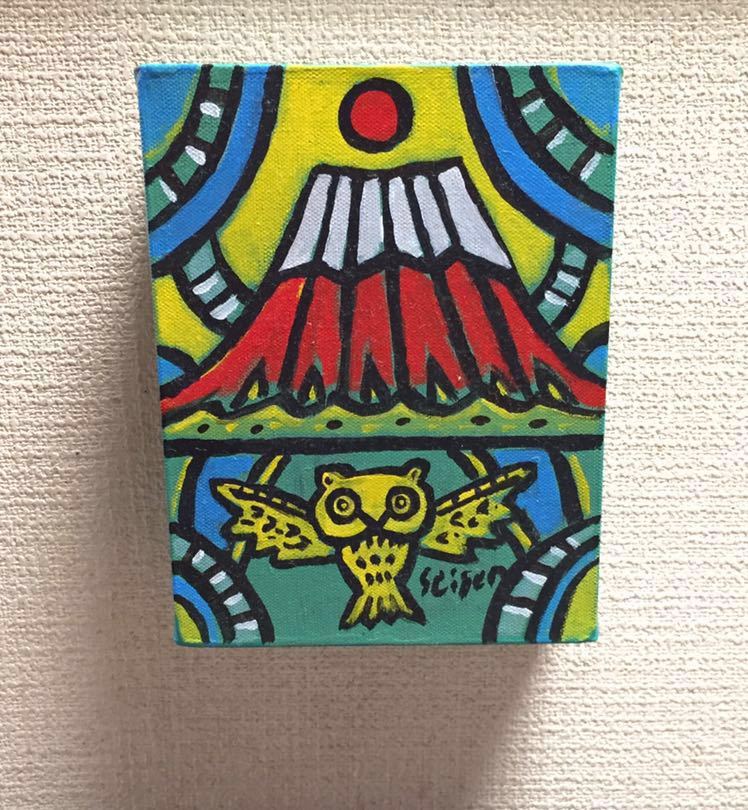 絵画 油絵 真作今永清玄