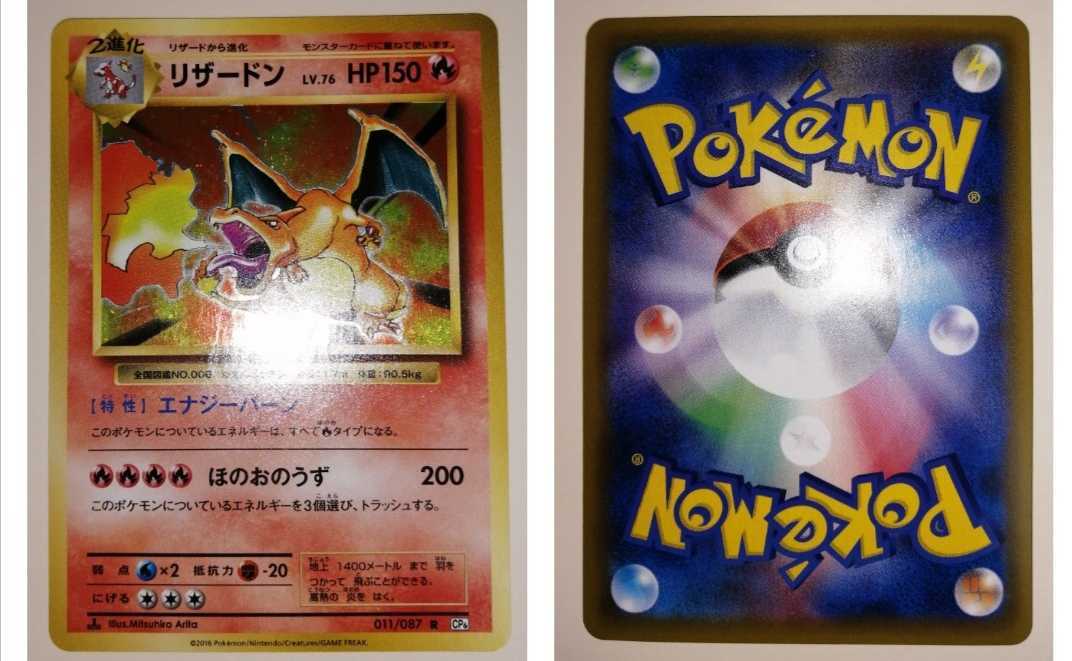 Cp6 リザードン他 Xyシリーズ まとめてセット ポケモンカード の落札情報詳細 ヤフオク落札価格情報 オークフリー スマートフォン版