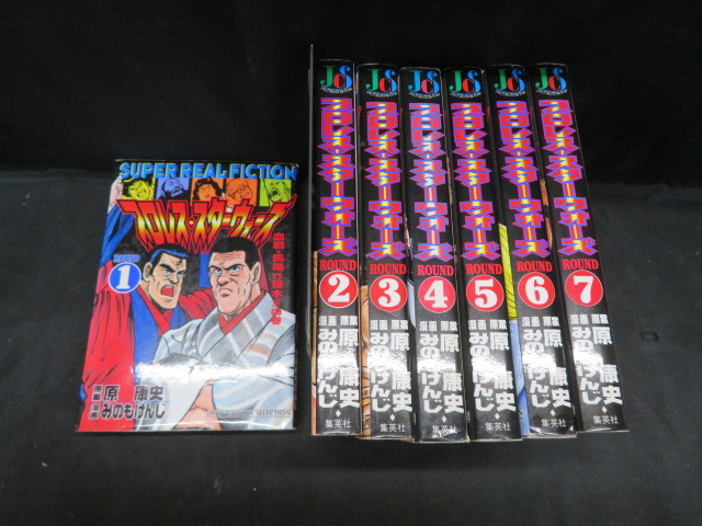 Ht932 プロレス スターウォーズ 全7巻 みのもけんじ の落札情報詳細 ヤフオク落札価格情報 オークフリー スマートフォン版