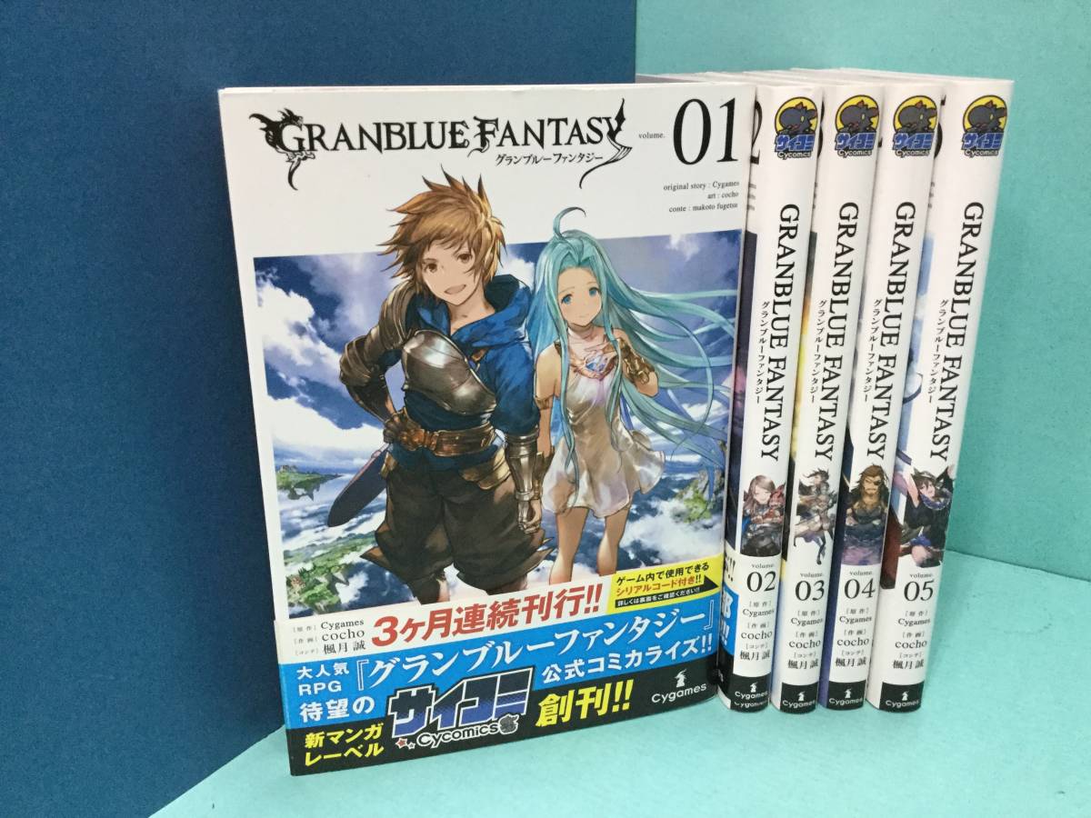 Yn0718 27 02 コミック Granblue Fantasy グランブルーファンタジー 1 5巻 Cygames Cocho 楓月誠 の落札情報詳細 ヤフオク落札価格情報 オークフリー スマートフォン版
