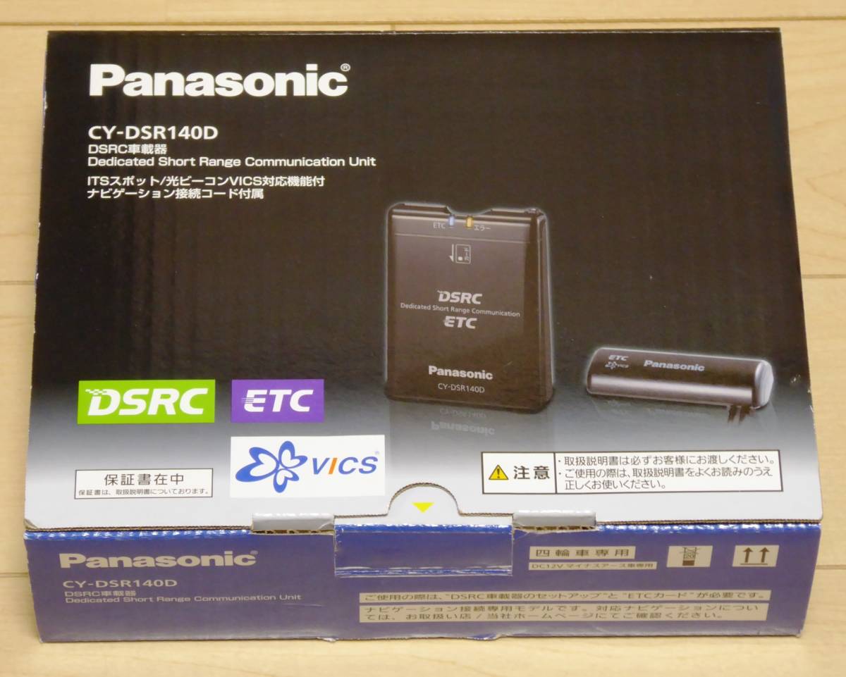 ETC2.0⁄ETC車載器｜カーナビ⁄カーAV｜Panasonic 在庫有/即納