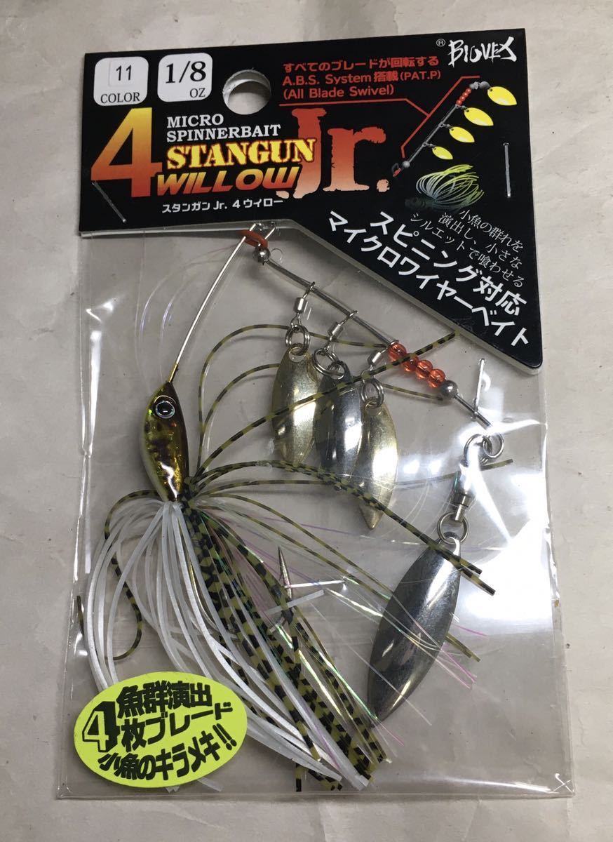 新品 スタンガンjr 4ウイロー スピナーベイト バス釣り の落札情報詳細 ヤフオク落札価格情報 オークフリー スマートフォン版 新品 スタンガンjr 4ウイロー スピナーベイト バス釣り の落札情報詳細 ヤフオク落札価格情報 オークフリー スマートフォン版