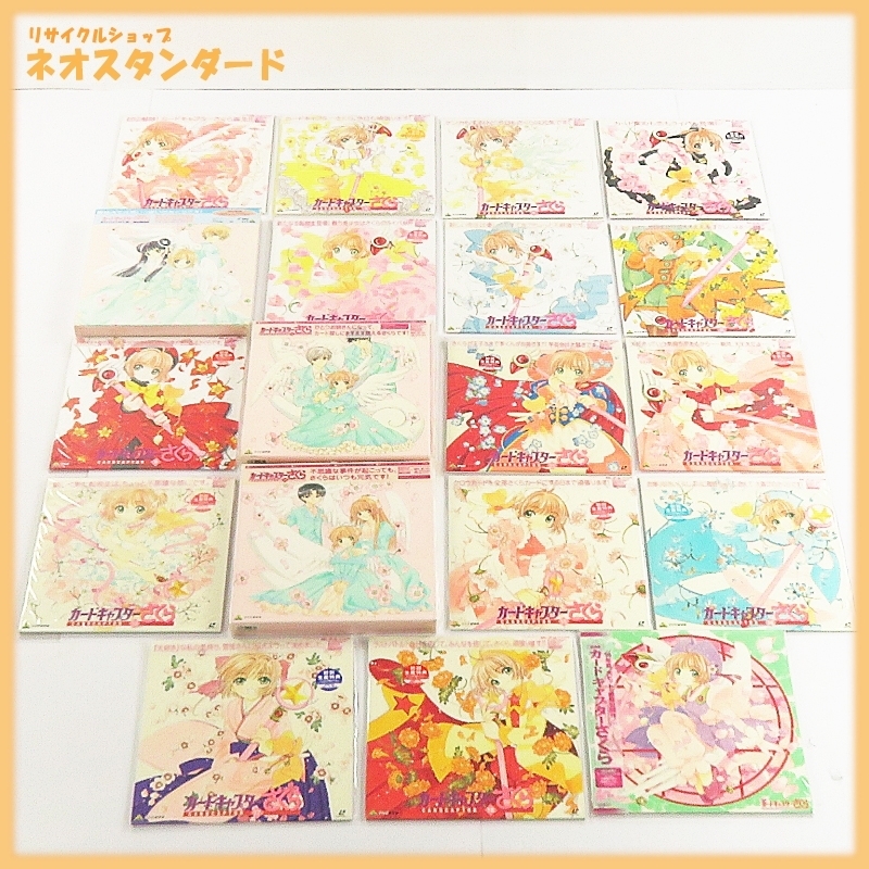 1円～ バンダイビジュアル カードキャプターさくら LD レーザー