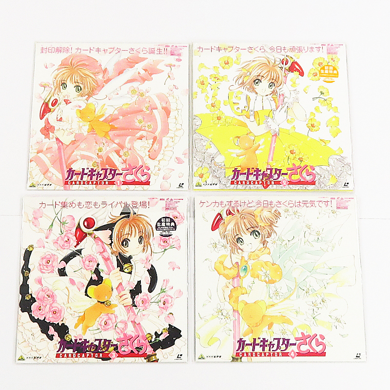 1円～ バンダイビジュアル カードキャプターさくら LD レーザー