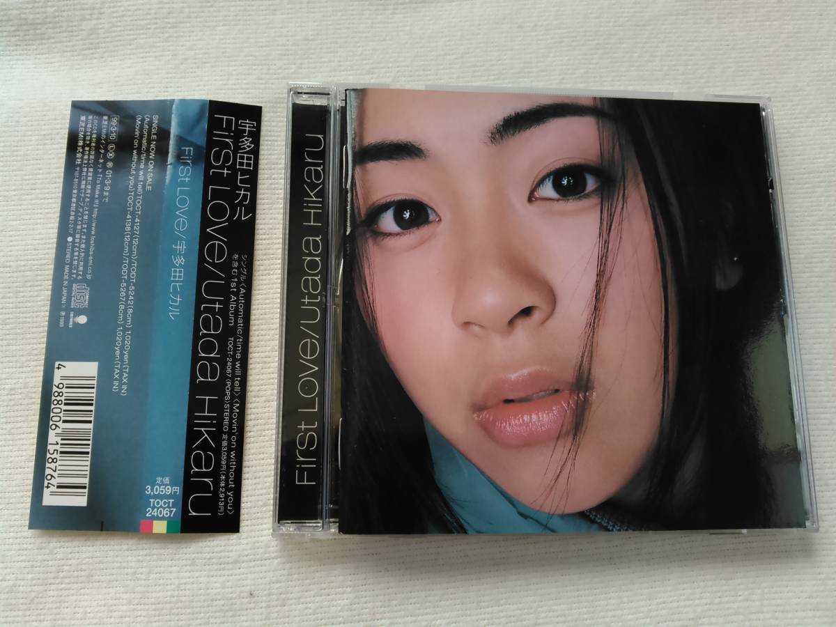 2161 中古 ｃｄ 宇多田ヒカル First Love の落札情報詳細 ヤフオク落札価格情報 オークフリー スマートフォン版