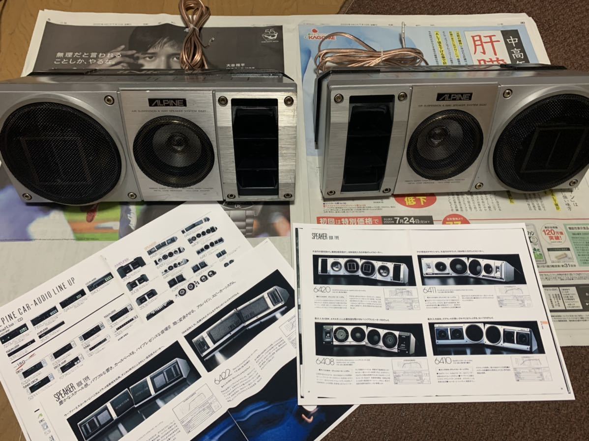ALPINE アルパイン 6420 スピーカー 旧車 当時物の落札情報詳細