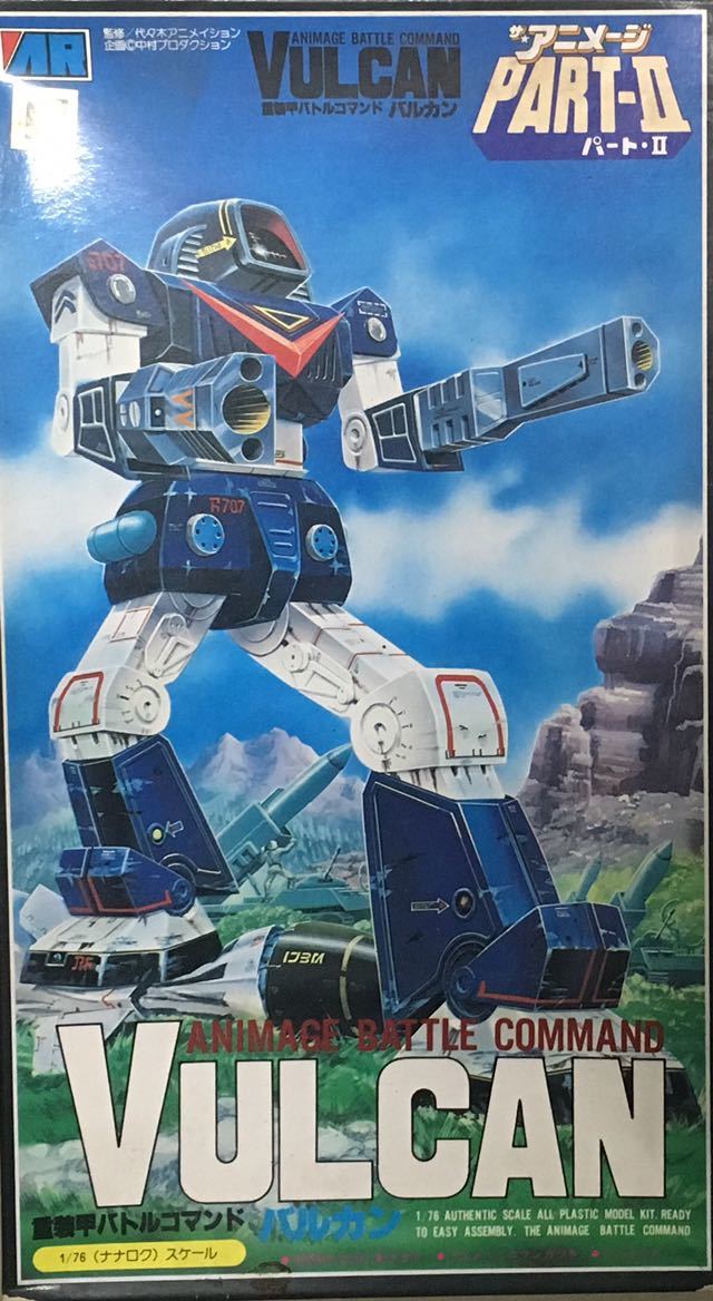1/76　バルカン 「ザ アニメージ パートII」重装甲バトルコマンド　未組立 Amazon.co.jp: 1/76 重装甲バトルコマンド バルカン ミニマンガ