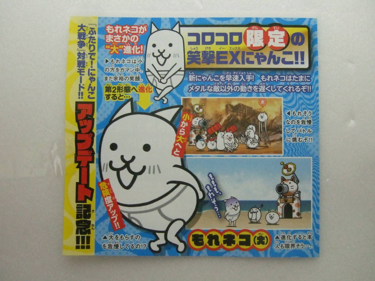 発送可能】ふたりで！にゃんこ大戦争 ネコカブト ネコクワガタ コロ