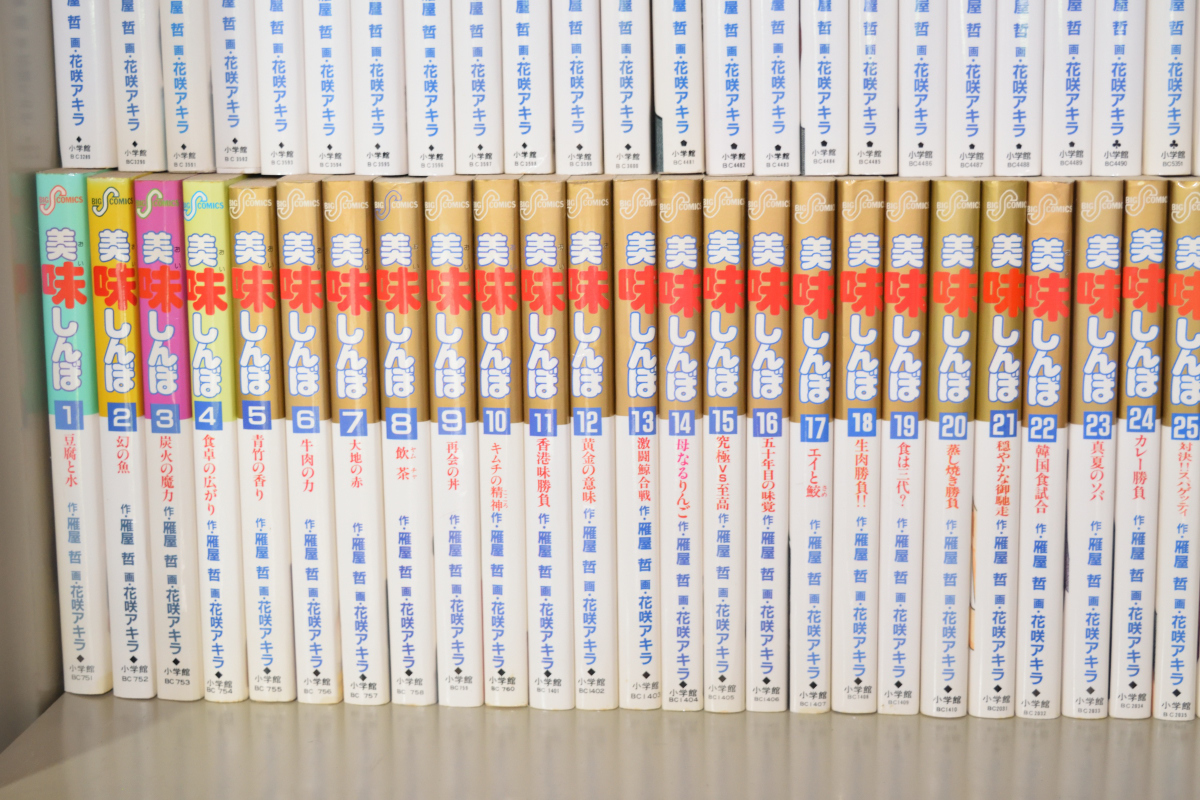 美味しんぼ 全111巻揃い 雁屋哲 花咲アキラ 小学館 1990年 の落札情報詳細 ヤフオク落札価格情報 オークフリー スマートフォン版