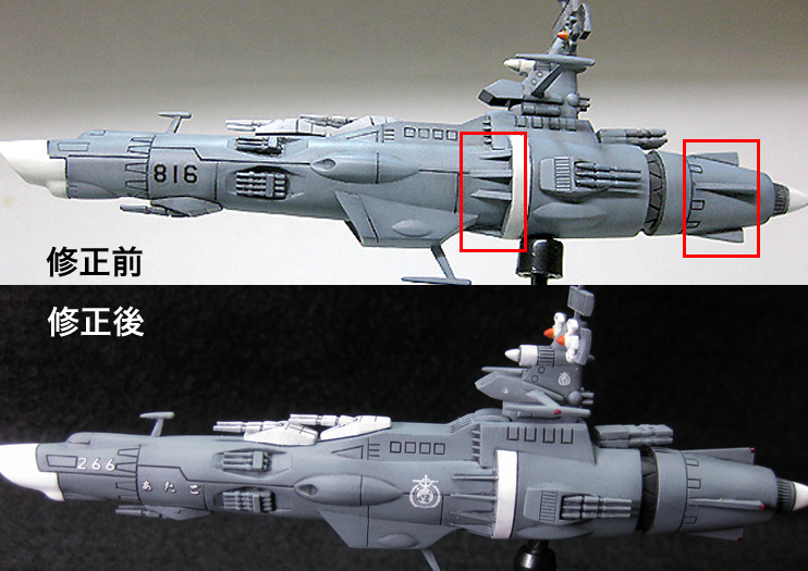 新品完成品旧メカコレ 地球防衛軍艦隊 巡洋艦 あたご 266 宇宙