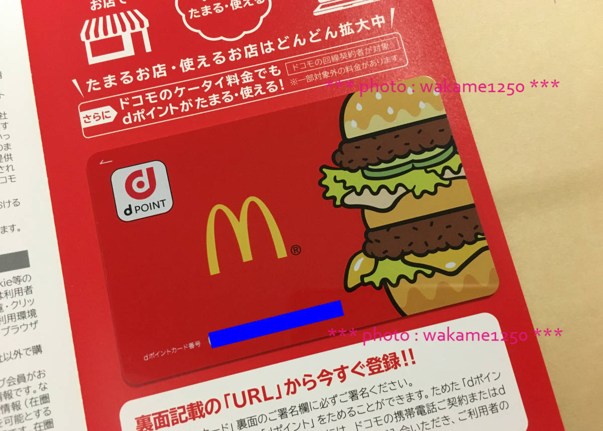 新品 送料込み 即決 マクドナルドオリジナル Dポイントカード 数量限定デザイン ドコモdocomo Dポイント マック の落札情報詳細 ヤフオク落札価格情報 オークフリー スマートフォン版