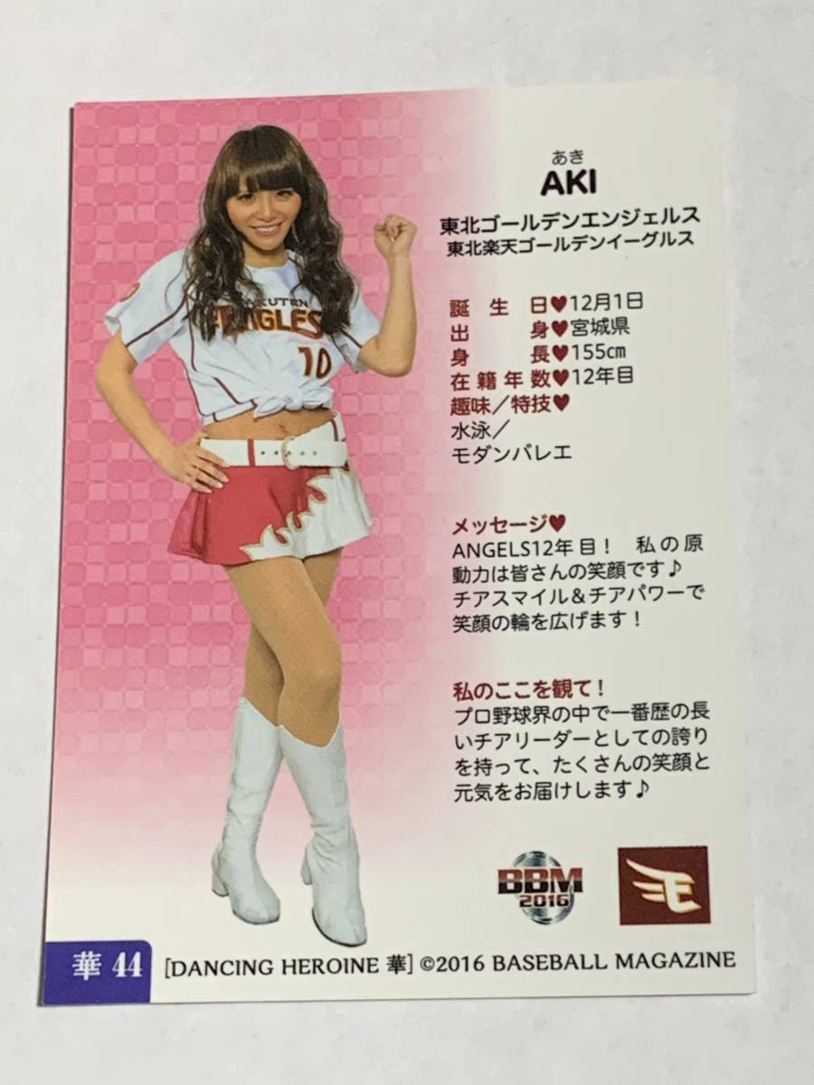 上田亜樹 Aki 16 m チアリーダー 華 44 楽天 東北ゴールデンエンジェルス 即決 の落札情報詳細 ヤフオク落札価格情報 オークフリー スマートフォン版