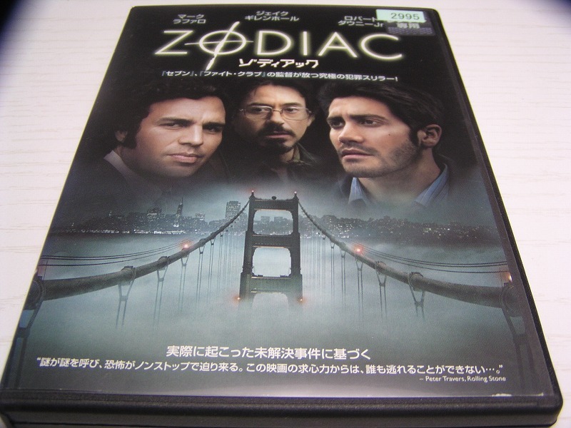 名作 ゾディアック デヴィッドフィンチャー レンタル版ｄｖｄ中古品 通常トールケース 2点以上落札で送料無料 の落札情報詳細 ヤフオク落札価格情報 オークフリー スマートフォン版