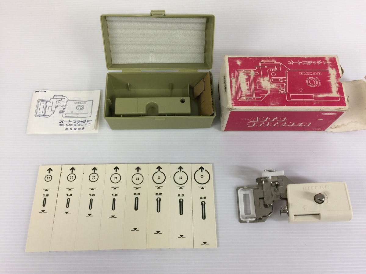 RICCAR オートステッチャー＆イニシャルセット リッカーオートステッチャー ☆新品未使用☆ オートステッチャー