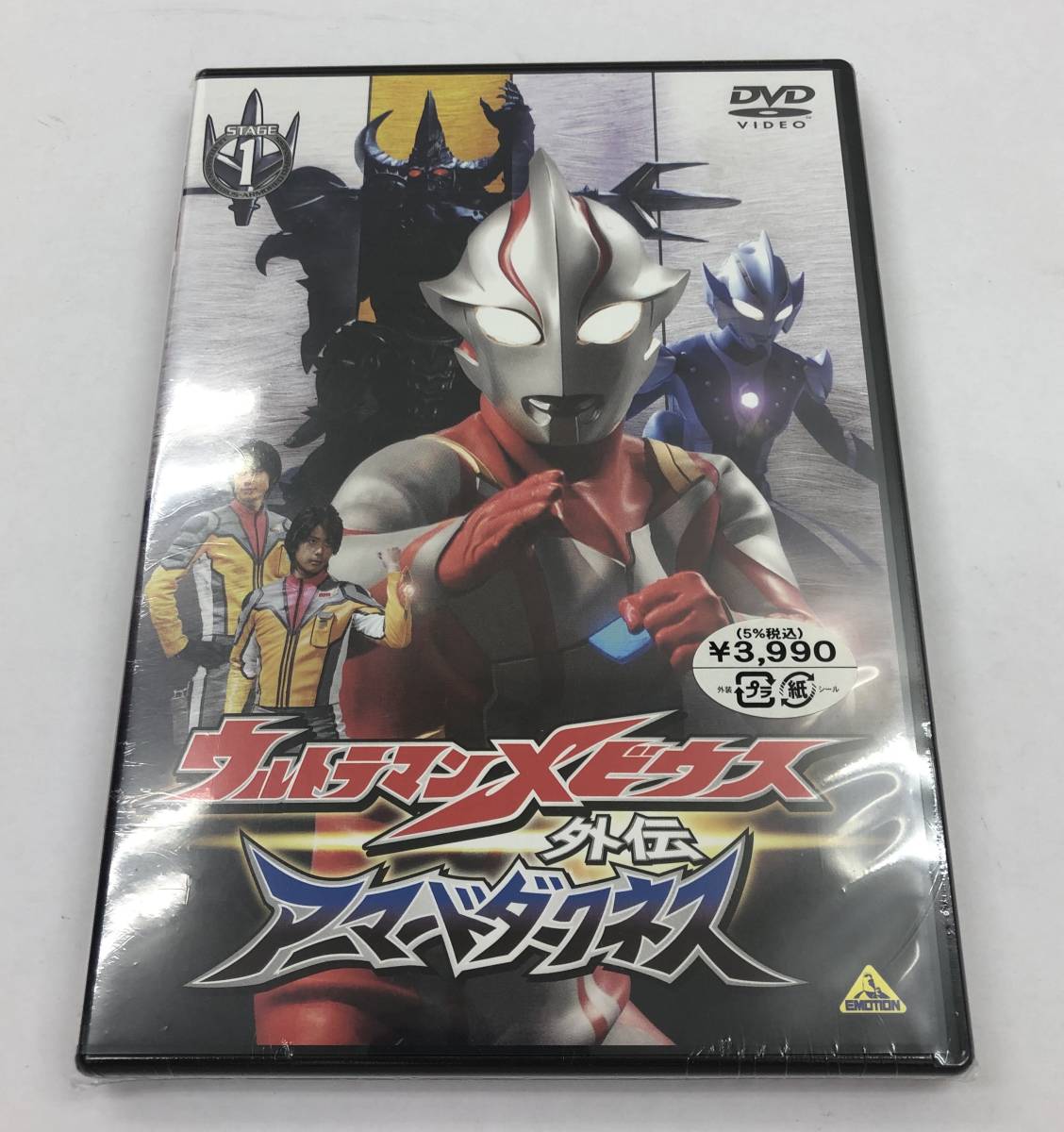 新品 未開封 Dvd ウルトラマンメビウス 外伝 アーマードダークネス Stage1 滅びの遺産 bs3284 の落札情報詳細 ヤフオク落札価格情報 オークフリー スマートフォン版