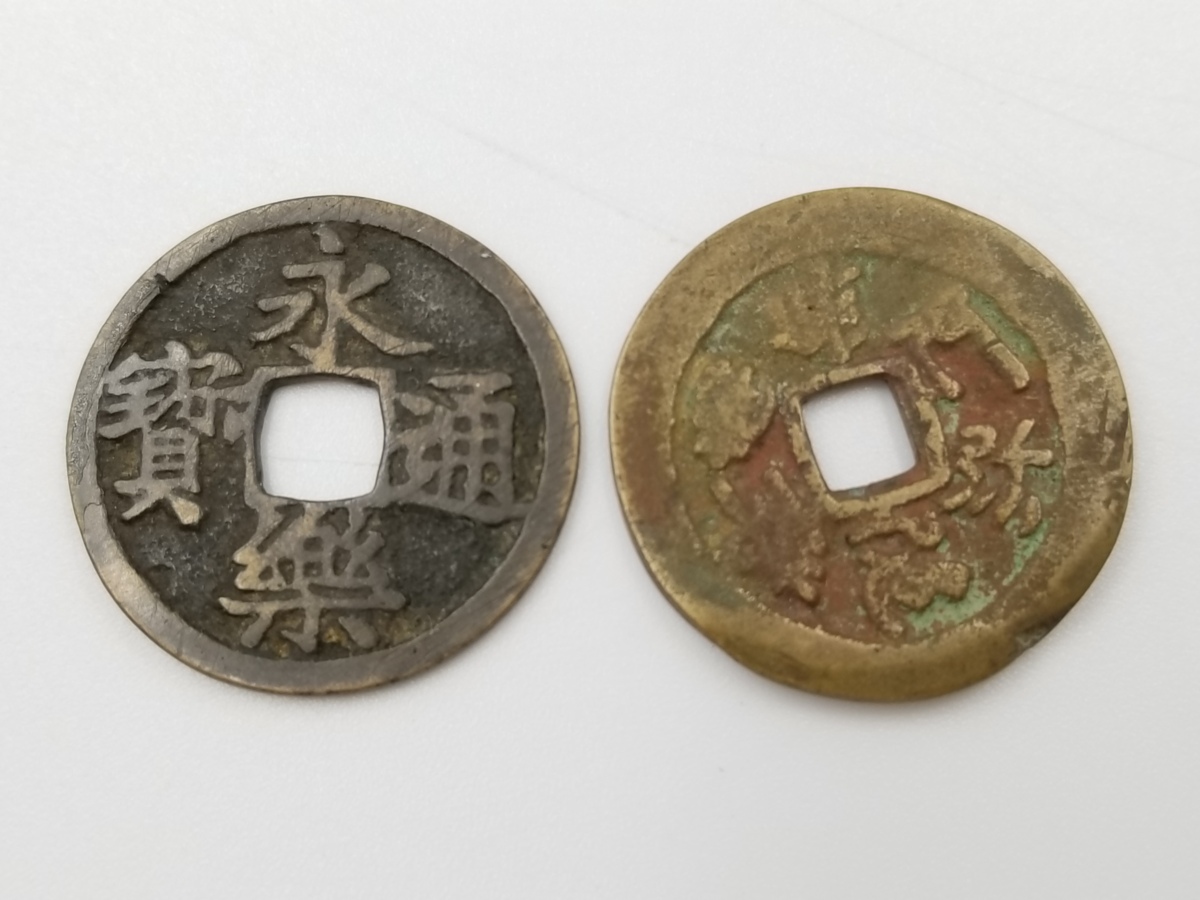 希少 古銭 永楽通宝 念仏銭 駒曳銭 七福神 月山大黒 お稲荷様 穴銭 絵銭 通貨 硬貨 Yg050s の落札情報詳細 ヤフオク落札価格情報 オークフリー スマートフォン版