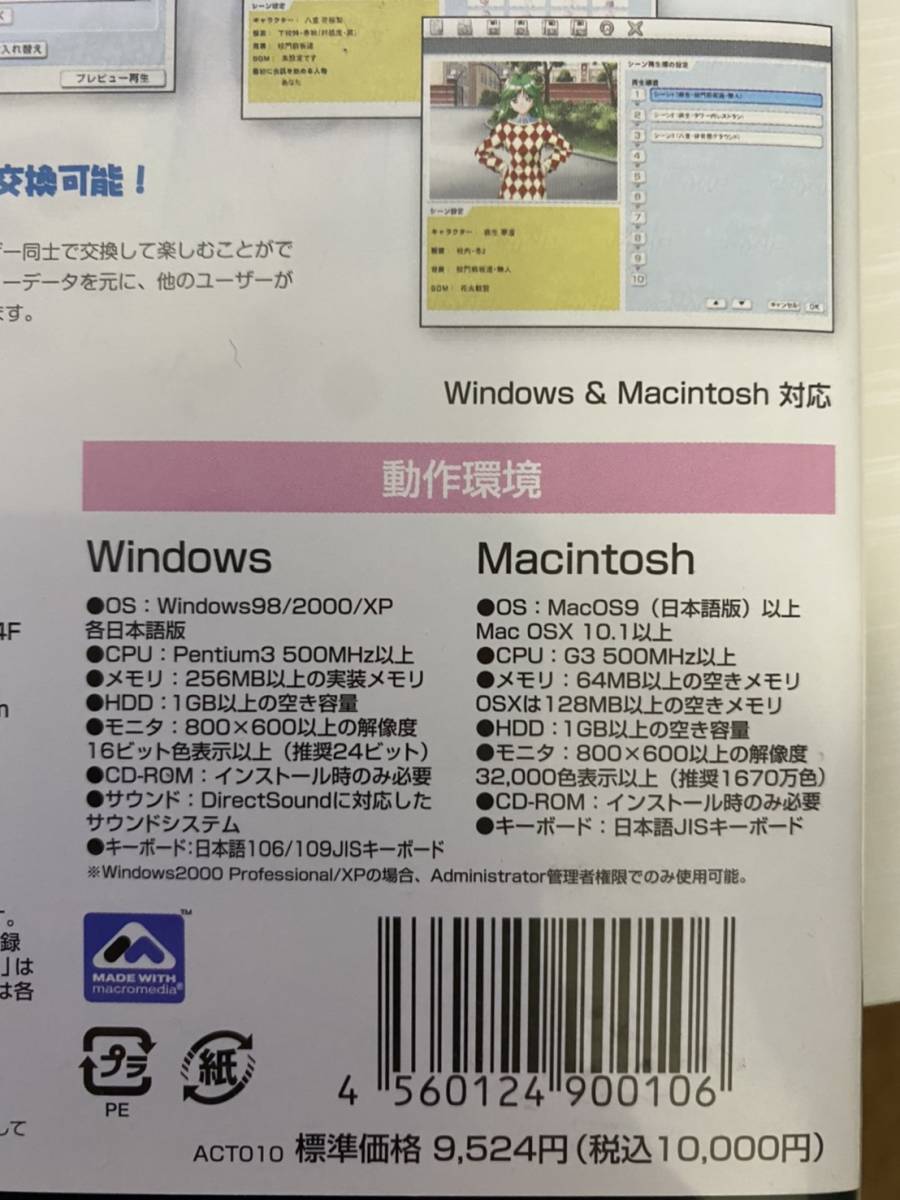 PC】Windows Mac ときめきファクトリー ときめきメモリアル2