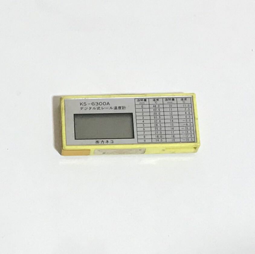 S57年製 レール温度遊間量測定器 /寒冷地用 カネコ計測工業㈱ #鉄王 鉄道の線形（曲線整正・管理）｜株式会社カネコ-鉄道の保線計測