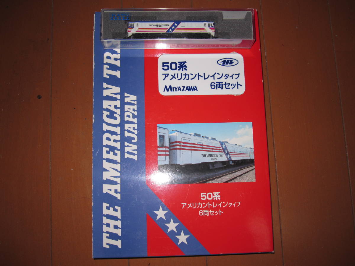 ミヤザワ マイクロエース 50系客車 アメリカントレイン 17 50系
