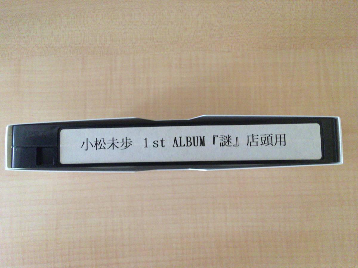 希少 小松未歩 アルバム 謎 店頭用pvビデオ 約30分 再生確認済 非売品vhs Dvdダビング可 の落札情報詳細 ヤフオク落札価格情報 オークフリー スマートフォン版