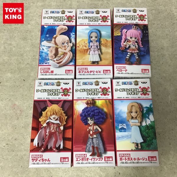 1円 未開封 One Piece ワールドコレクタブルフィギュア 華 しらほし姫 ビビ ペローナ サディちゃん イワンコフ ルージュ の落札情報詳細 ヤフオク落札価格情報 オークフリー スマートフォン版